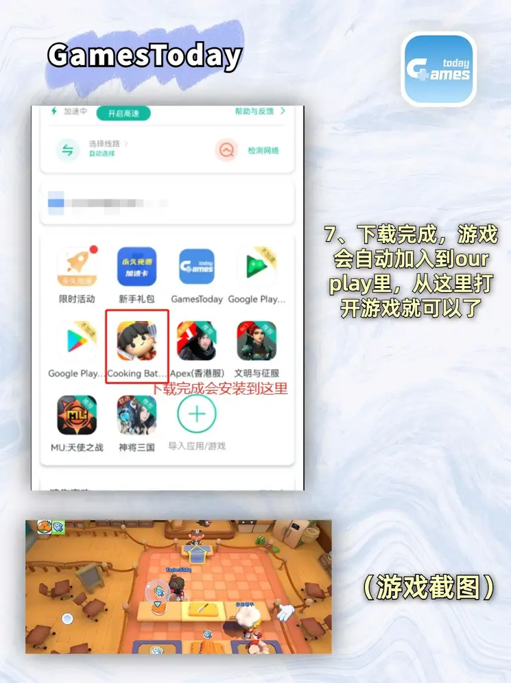 BG大游娱乐截图3